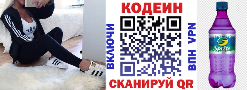 Кодеин напиток Lean (лин)  Очёр 